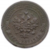 1 копейка 1898 года СПБ
