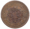 1 копейка 1899 года СПБ