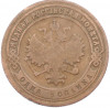 1 копейка 1900 года СПБ