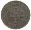 1 копейка 1905 года СПБ