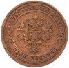 1 копейка 1908 года СПБ