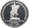 Памятная медаль Столичный банк сбережений (СБС) «В память 850-летия Москвы — Основатель Москвы Юрий Долгорукий»