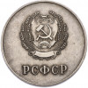 Школьная медаль 1954 года РСФСР «За отличные успехи и примерное поведение»