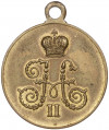 Медаль «За поход в Китай 1900-1901»