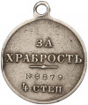Медаль «За храбрость» 4 степени Николай II