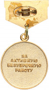 Знак ММД «Почетный мастер цветной металлургии СССР»