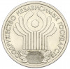 1 рубль 2001 года СПМД «10 лет СНГ»