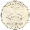 1 рубль 2001 года СПМД «10 лет СНГ»