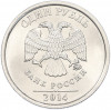 1 рубль 2014 года ММД «Графическое обозначение рубля»