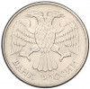 20 рублей 1993 года ММД