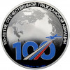 3 рубля 2023 года СПМД «100 лет отечественной гражданской авиации»