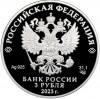 3 рубля 2023 года СПМД «100 лет отечественной гражданской авиации»