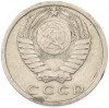 15 копеек 1976 года