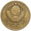 3 копейки 1957 года