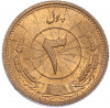 3 пула 1937 года (SH 1316) Афганистан