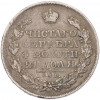 1 рубль 1818 года СПБ ПС