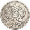1 рубль 1895 года (АГ)
