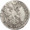 Полтина 1723 года