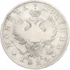 Полтина 1824 года СПБ ПД