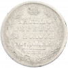 Полтина 1824 года СПБ ПД