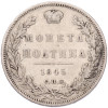 Полтина 1845 года СПБ КБ
