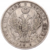 Полтина 1845 года СПБ КБ