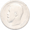 50 копеек 1896 года (АГ)