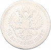 50 копеек 1897 года (*)