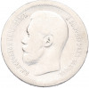 50 копеек 1897 года (*)