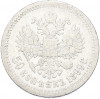 50 копеек 1899 года (*)