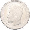 50 копеек 1899 года (АГ)