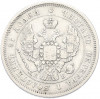 25 копеек 1845 года СПБ КБ