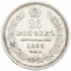 25 копеек 1856 года СПБ ФБ