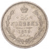 25 копеек 1859 года СПБ ФБ