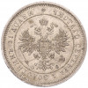 25 копеек 1859 года СПБ ФБ