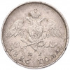 20 копеек 1826 года СПБ НГ