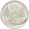 20 копеек 1878 года СПБ НФ