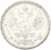 20 копеек 1880 года СПБ НФ