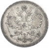 15 копеек 1903 года СПБ АР