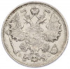 15 копеек 1914 года СПБ ВС