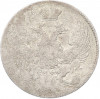 10 копеек 1838 года СПБ НГ