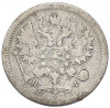 10 копеек 1879 года СПБ НФ