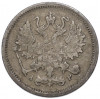 10 копеек 1902 года СПБ АР