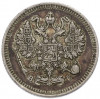 10 копеек 1915 года ВС