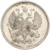 10 копеек 1916 года ВС