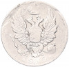 5 копеек 1815 года СПБ МФ