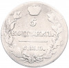 5 копеек 1815 года СПБ МФ
