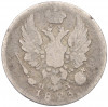 5 копеек 1823 года СПБ ПД