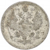 5 копеек 1892 года СПБ АГ