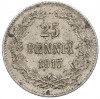 25 пенни 1917 года Русская Финляндия — Орел без корон (Временное правительство)